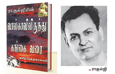 வரலாற்றைக் கதையாகச் சொல்லும் நூல்﻿