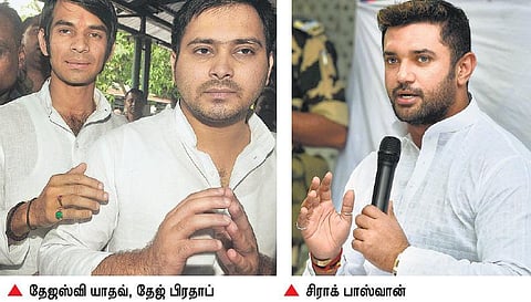 பிஹார்  தேர்தல் பிரச்சாரம் சூடுபிடிக்கிறது: லாலு, பாஸ்வான் மகன்களுக்கிடையே வார்த்தைப் போர்