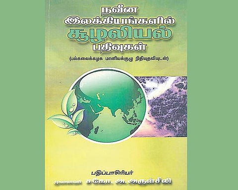தேசியக் கருத்தரங்கில் ‘உயிர் மூச்சுக்குப் பாராட்டு﻿