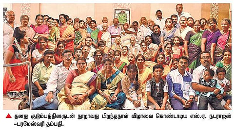 மழைநீரை மட்டுமே குடிநீராக பயன்படுத்தும் நூறு வயது முதியவர்﻿: 5-வது தலைமுறையுடன் பிறந்தநாள் கொண்டாட்டம்﻿