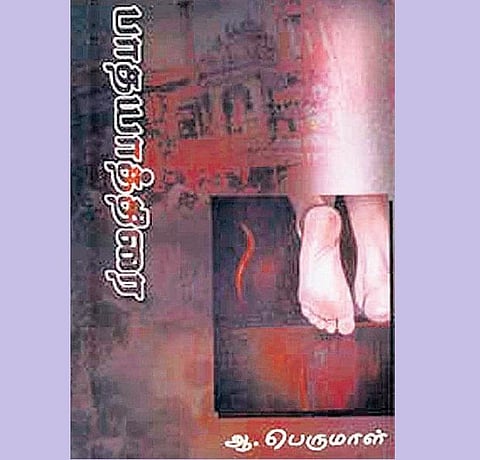 வீடில்லாப் புத்தகங்கள் 54: நடந்து பாருங்கள்!