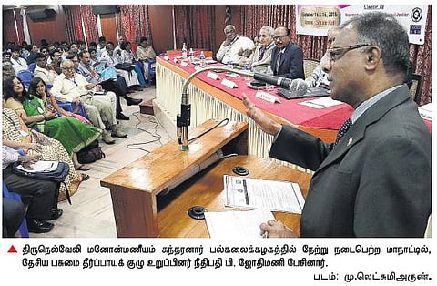 கொலைக்குற்ற தண்டனையில் வரையறை தேவை: நீதிபதி பி.ஜோதிமணி வலியுறுத்தல்﻿