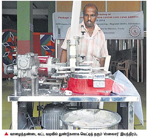 தொழில்முனைவோர்களுக்காக﻿ வாழை மதிப்புக்கூட்டு பொருட்கள் தயாரிக்கும் நவீன இயந்திரம்﻿: மத்திய வேளாண் பொறியியல் நிறுவனம் கண்டுபிடிப்பு﻿