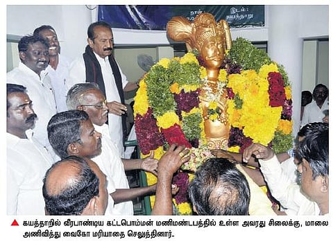 2016 சட்டப்பேரவை தேர்தலுக்கு தயார்﻿: கட்டபொம்மன் விழாவில் வைகோ உறுதி