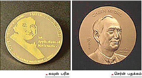 தலைசிறந்த கணித விருதுகள்: பீல்ட்ஸ் பதக்கம்