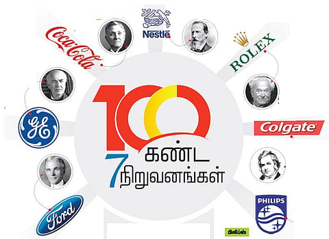 100 கண்ட 7 நிறுவனங்கள்