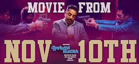 சென்சாரில் U/A சான்றிதழ்: நவம்பர் 10ல் வெளியாகிறது தூங்காவனம்