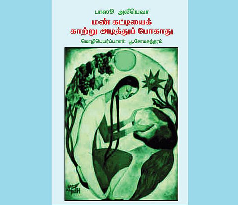 வீடில்லாப் புத்தகங்கள் 55: நினைவூட்டும் காற்று!