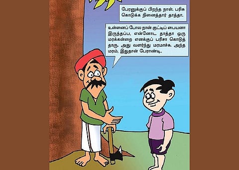 படக்கதை: தாத்தா தந்த பரிசு!﻿