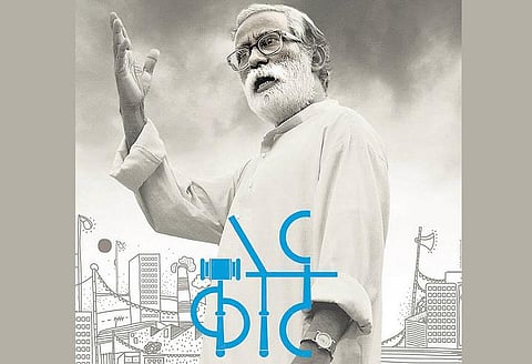 சினிமா ரசனை 23: ஆஸ்கருக்குச் செல்லும் புரட்சிப் பாடகர்!﻿