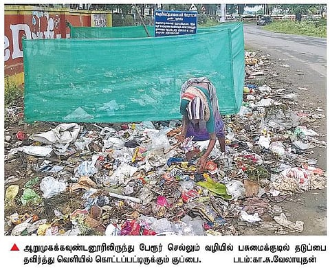 குப்பைத் தொட்டிகளாக பசுங்குடில் வலைத்தடுப்புகள்﻿: மாறாத பொதுமக்கள்﻿