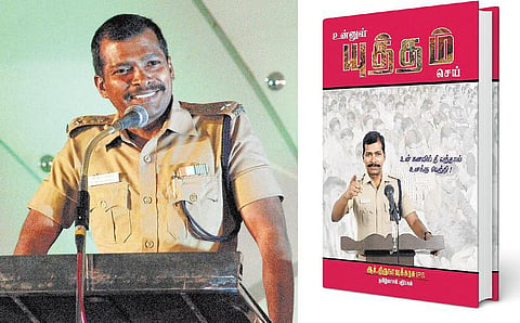 "நான் இரா.திருநாவுக்கரசு ஐ.பி.எஸ்!"﻿