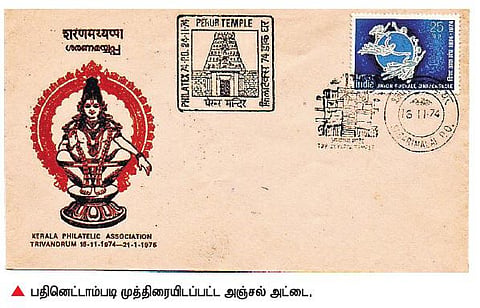 சபரிமலையில் தற்காலிக தபால் நிலைய சேவை﻿: உடனடி மணியார்டர் சேவை, மொபைல் ரீசார்ஜ் வசதிக்கு ஏற்பாடு﻿