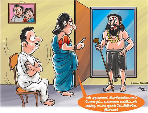 ஆங்கிலம் அறிவோமே 86: பிணங்களும் பேய்களும்﻿