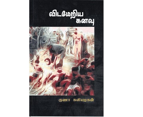 நாவல்: போரும் துயரமும்﻿