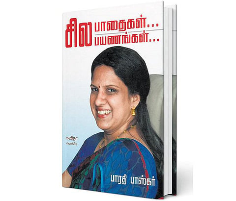 பெண் எழுத்து: சுமையோடு ஓடும் ஓட்டம்!﻿