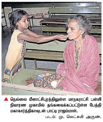 ஆதரவற்ற நிலையில்﻿ நிவாரண முகாமில் பேத்தியுடன் பாட்டி தஞ்சம்﻿: உறவுகள் கைவிட்ட நிலையில் இயற்கையும் விரட்டியது﻿