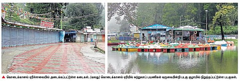 கொடைக்கானலில் தொடர் மழையால் சுற்றுலாப் பயணிகள் வருகை குறைவு﻿: உள்ளூர் மக்களின் வாழ்வாதாரம் பாதிப்பு﻿