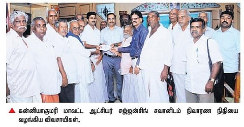 வெள்ளத்தால் பாதிக்கப்பட்டோருக்கு உதவிக்கரம் நீட்டிய குமரி விவசாயிகள்﻿