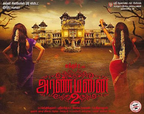 பொங்கல் வெளியீட்டிலிருந்து பின்வாங்கியது அரண்மனை 2