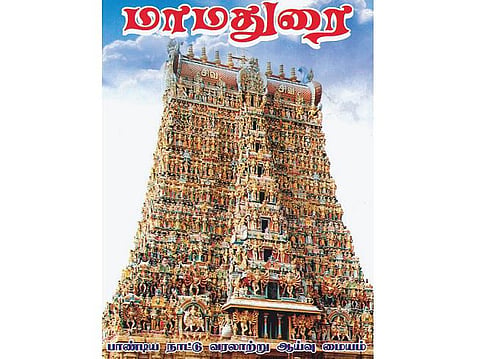 மதுரையின் பொக்கிஷம்!﻿