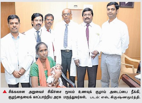 மதுரையில் பிறந்து ஒருநாளே ஆன ஆண் சிசுவுக்கு﻿ உணவுக் குழாய் அடைப்பை நீக்கி அரசு மருத்துவர்கள் சாதனை﻿