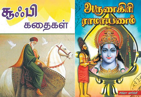 ஆன்மிக நூலகம்: உன்னிடம்தான் பொக்கிஷம்﻿