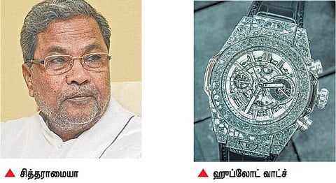 கர்நாடக முதல்வர் சித்தராமையாவின் வாட்ச் ரூ.70 லட்சம், கண்ணாடி ரூ.2 லட்சம்﻿: முன்னாள் முதல்வர் குமாரசாமி குற்றச்சாட்டு﻿