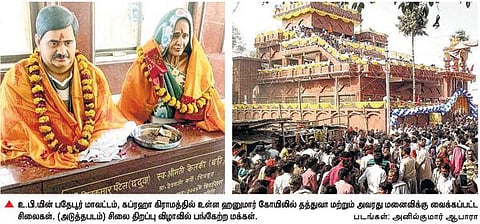 உ.பி.யில் சம்பல் கொள்ளையன் தத்துவாவுக்கு சிலை﻿