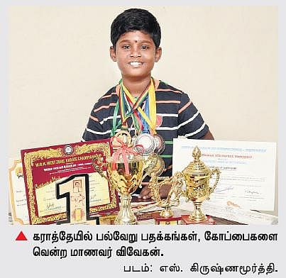 கராத்தேயில் சாதிக்கும் ஆறாம் வகுப்பு மாணவர்﻿: 3 ஆண்டுகளில் 25 பதக்கங்கள்﻿