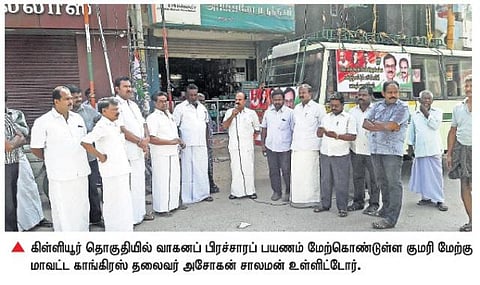 கிள்ளியூர் தொகுதியை மீண்டும் கைப்பற்ற காங்கிரஸ் வியூகம்﻿: தேர்தல் பிரச்சாரப் பயணம் தொடக்கம்﻿