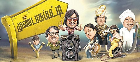 இப்படியும் பார்க்கலாம்: உங்கள் சுவரொட்டி எது?﻿