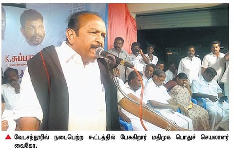 ஆட்சிக்கு வந்தால் விவசாயிகள் கடன்களை தள்ளுபடி செய்வோம்﻿: வைகோ உறுதி﻿