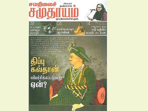 கவனிக்கிறோம்!﻿-  சமநிலைச் சமுதாயம்