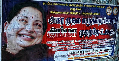 சு(க)வரொட்டி: இது எந்த அதிகாரம்?