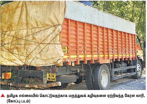 தமிழக எல்லையில் கொட்டப்படும் மருத்துவக் கழிவுகள்﻿: கேரள மருத்துவக் கல்லூரி அட்டூழியம்﻿