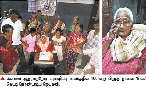 கோவை மாநகராட்சி ஆதரவற்றோர் மையத்தில் 100 வயதைக் கொண்டாடிய பாட்டி