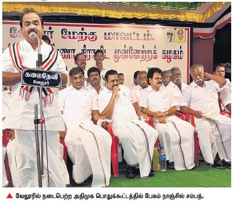 அதிமுக 234 தொகுதிகளிலும் வென்று எதிர்க்கட்சியே இல்லாத அரசை அமைக்கும்﻿: நாஞ்சில் சம்பத் நம்பிக்கை﻿