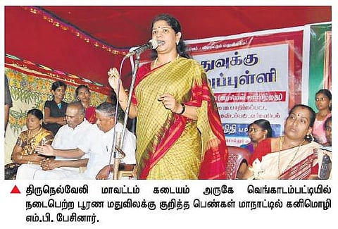 திமுக ஆட்சிக்கு வந்ததும் பூரண மதுவிலக்கு﻿: கனிமொழி எம்.பி. உறுதி﻿