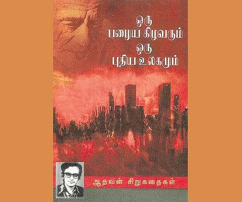 கதாநதி 10: ஆதவன் - மனதை மொழிபெயர்த்த கதையாளர்!