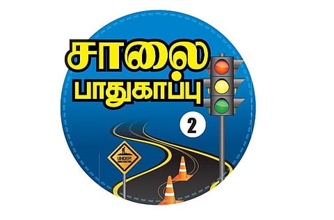 சாலை பாதுகாப்பு 2: விபத்துகளை தடுக்க சாலை பாதுகாப்பில் சட்டத் திருத்தங்கள் தேவை﻿