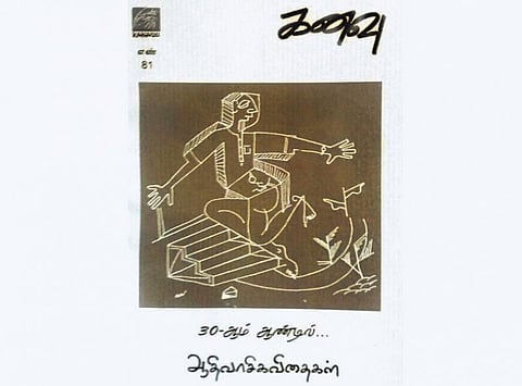 கவனிக்கிறோம்!﻿ - கனவு