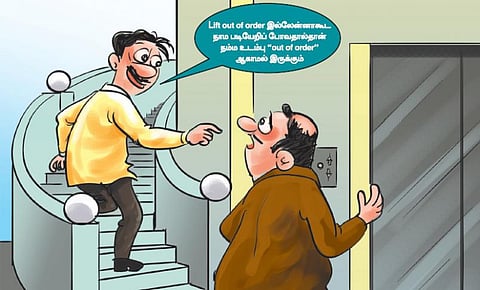 ஆங்கிலம் அறிவோமே - 103: ஆடர் ஆடர் ஆடர்!﻿