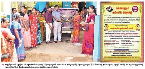 சிவகங்கையில் வீடு வீடாக வாக்காளர்களை சந்தித்து மே 16-ம் தேதி கண்ணியத்துடன் வாக்களிக்க அழைப்பிதழ்﻿