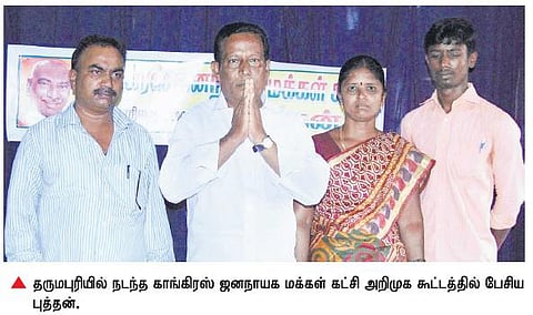 தருமபுரியில் புதிய கட்சி உதயம்: அதிமுக-வுக்கு ஆதரவளிக்க முடிவு﻿