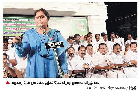 ஜெயலலிதாவின் ஆட்சியில் எதிர்க்கட்சி தலைவராகும் பாக்கியம்கூட கருணாநிதிக்கு இல்லை﻿: நடிகை விந்தியா பேச்சு﻿