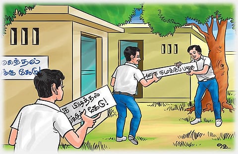 என்னைச் செதுக்கிய மாணவர்கள்: ‘விழிப்புணர்வு’ போஸ்டர் எழுதிய பாலாஜி﻿﻿