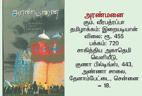 காலனியமும் இலக்கியமும்﻿