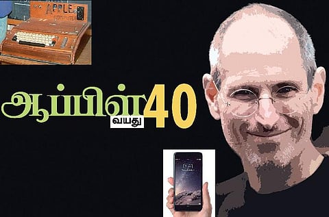 ஆப்பிள் வயது 40
