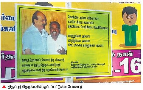 பழைய புகைப்பட போஸ்டருடன் ஒரு யுத்தம்﻿!